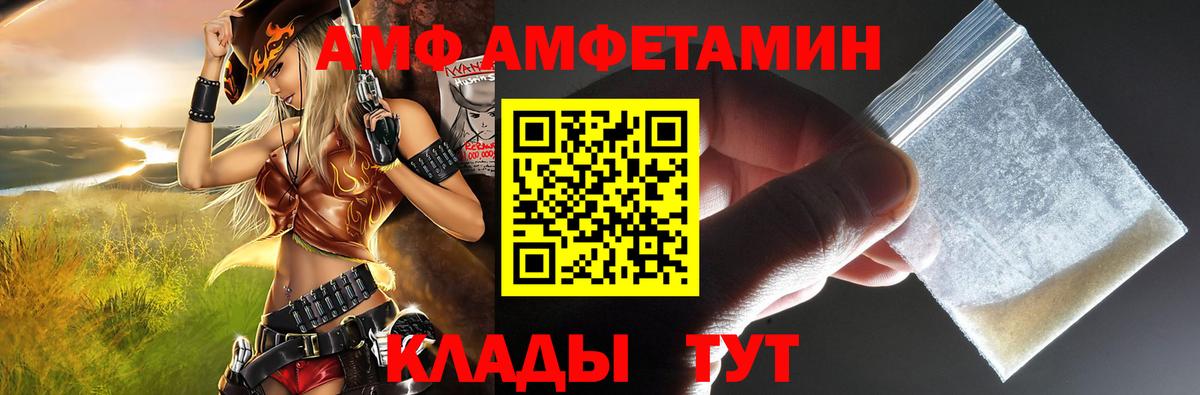 Амфетамин  Вход с VPN  Кувандык  АМФЕТАМИН 98% 