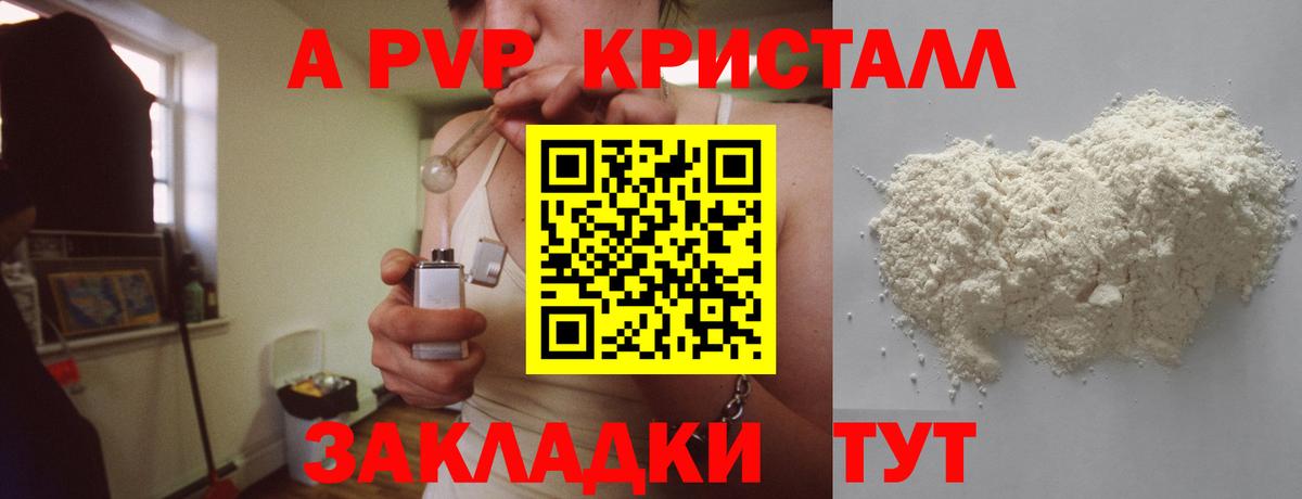 Alpha PVP VHQ Кувандык