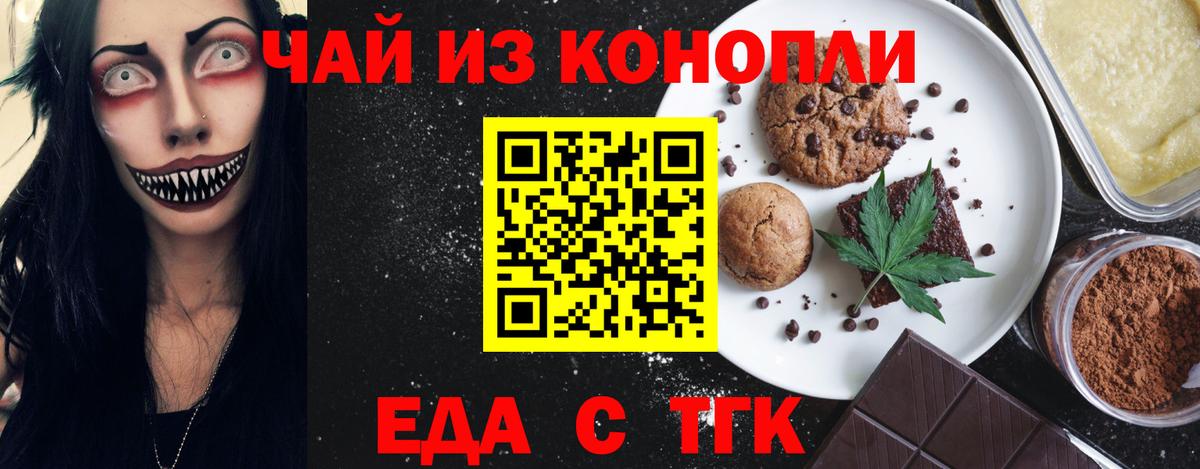 Кувандык  Canna-Cookies конопля  Вход с VPN 