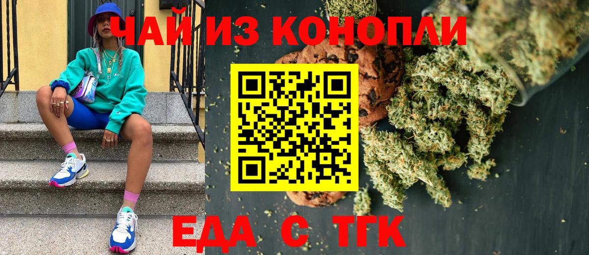 Cannafood марихуана Кувандык