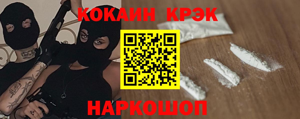 COCAIN Эквадор Кувандык