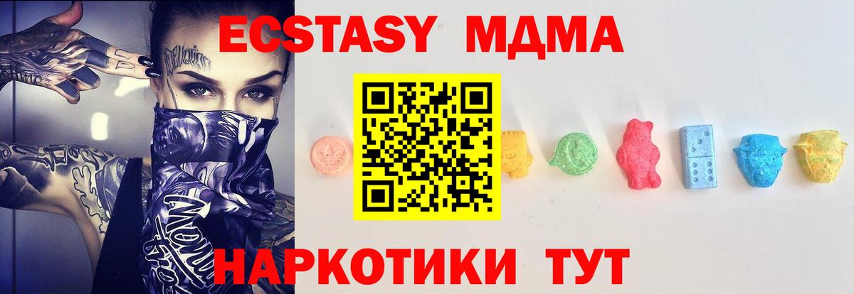 Экстази XTC Кувандык