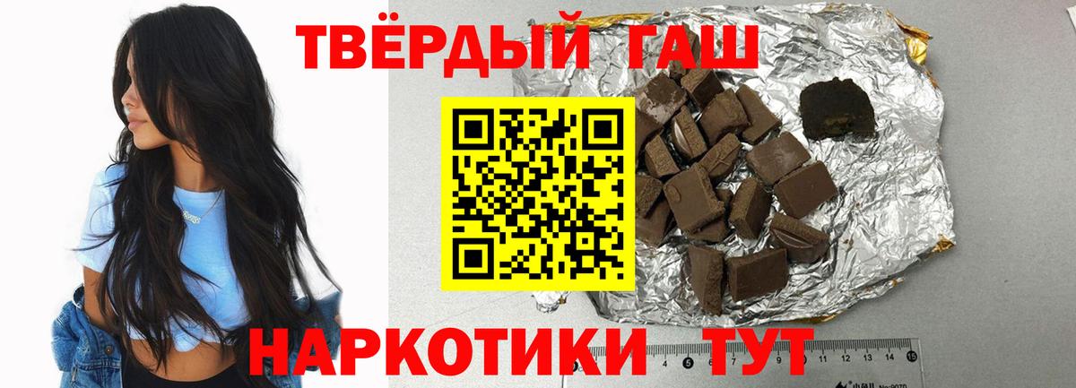Кувандык  Гашиш 40% ТГК  Гашиш  Вход с VPN 