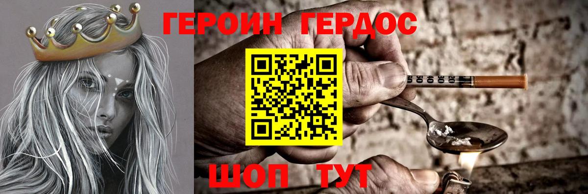 Кувандык  ГЕРОИН VHQ  Вход с VPN 