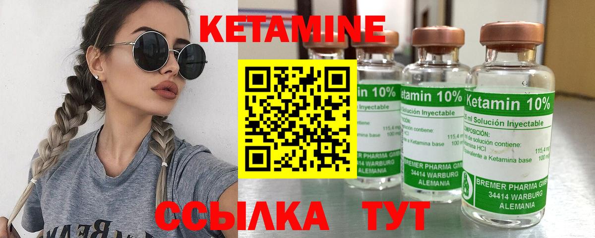 КЕТАМИН VHQ  Вход с VPN  shop как зайти  Кувандык  Кетамин VHQ 