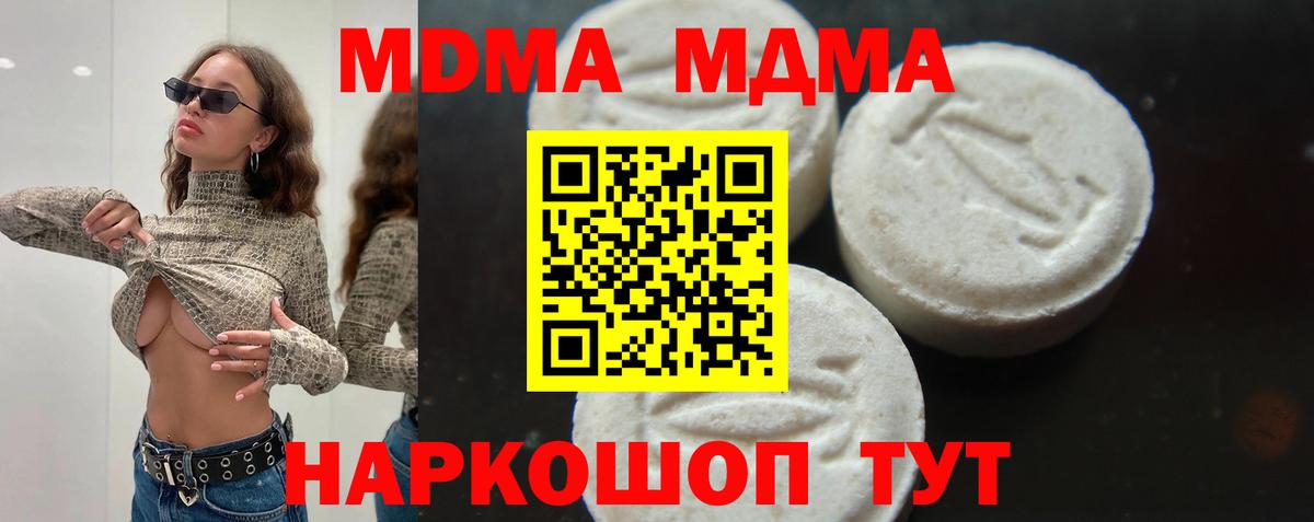 МДМА молли Кувандык
