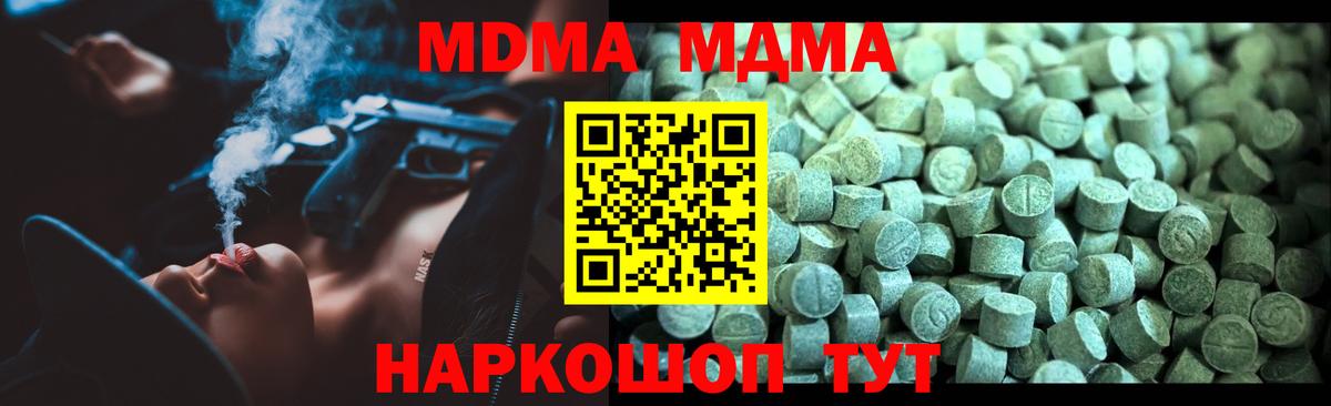 МДМА crystal  МДМА  Вход с VPN  Кувандык  МДМА кристаллы 