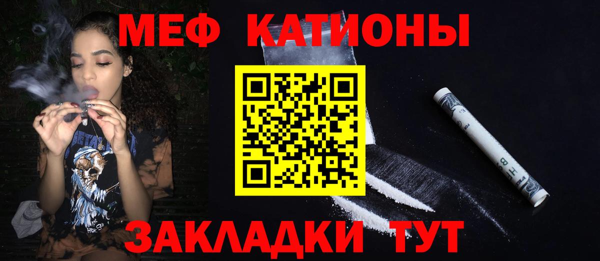 блэк спрут рабочий сайт  Вход с VPN  МЯУ-МЯУ  Кувандык  Меф кристаллы  Мефедрон VHQ 