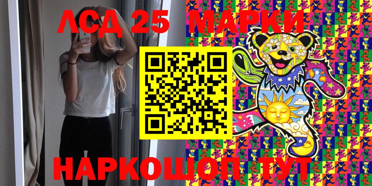 Марки NBOMe 1,8мг Кувандык