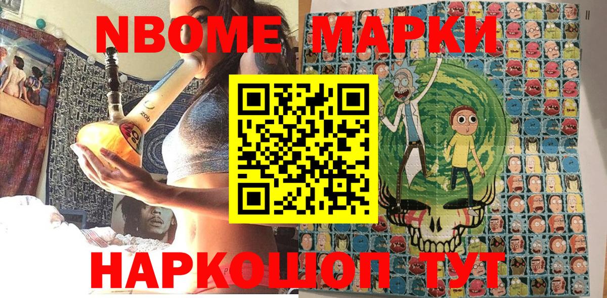 Марки 25I-NBOMe 1,8мг  Вход с VPN  Кувандык 