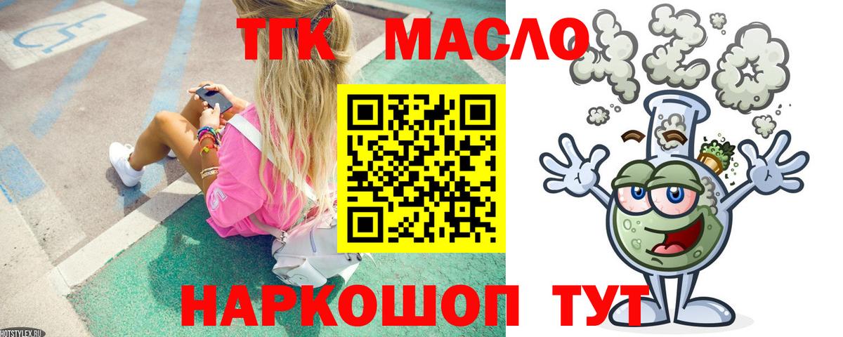 Дистиллят ТГК вейп с тгк Кувандык