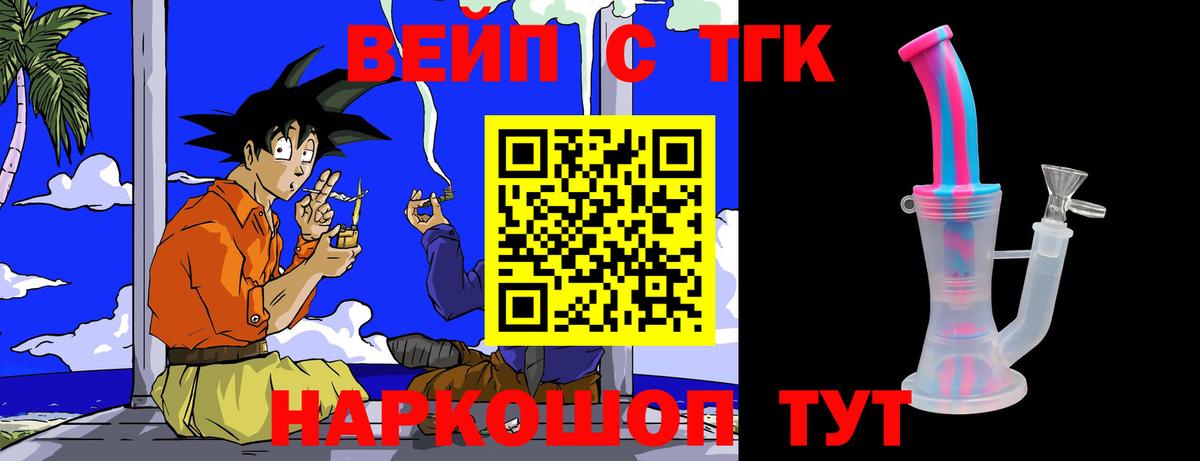 ТГК жижа  Вход с VPN  Дистиллят ТГК жижа  Кувандык 